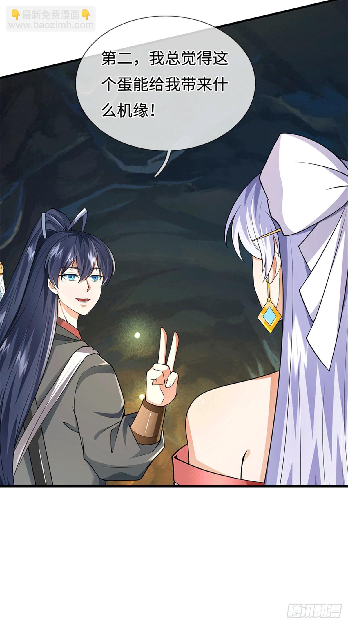 第217话 精准追击-第218话