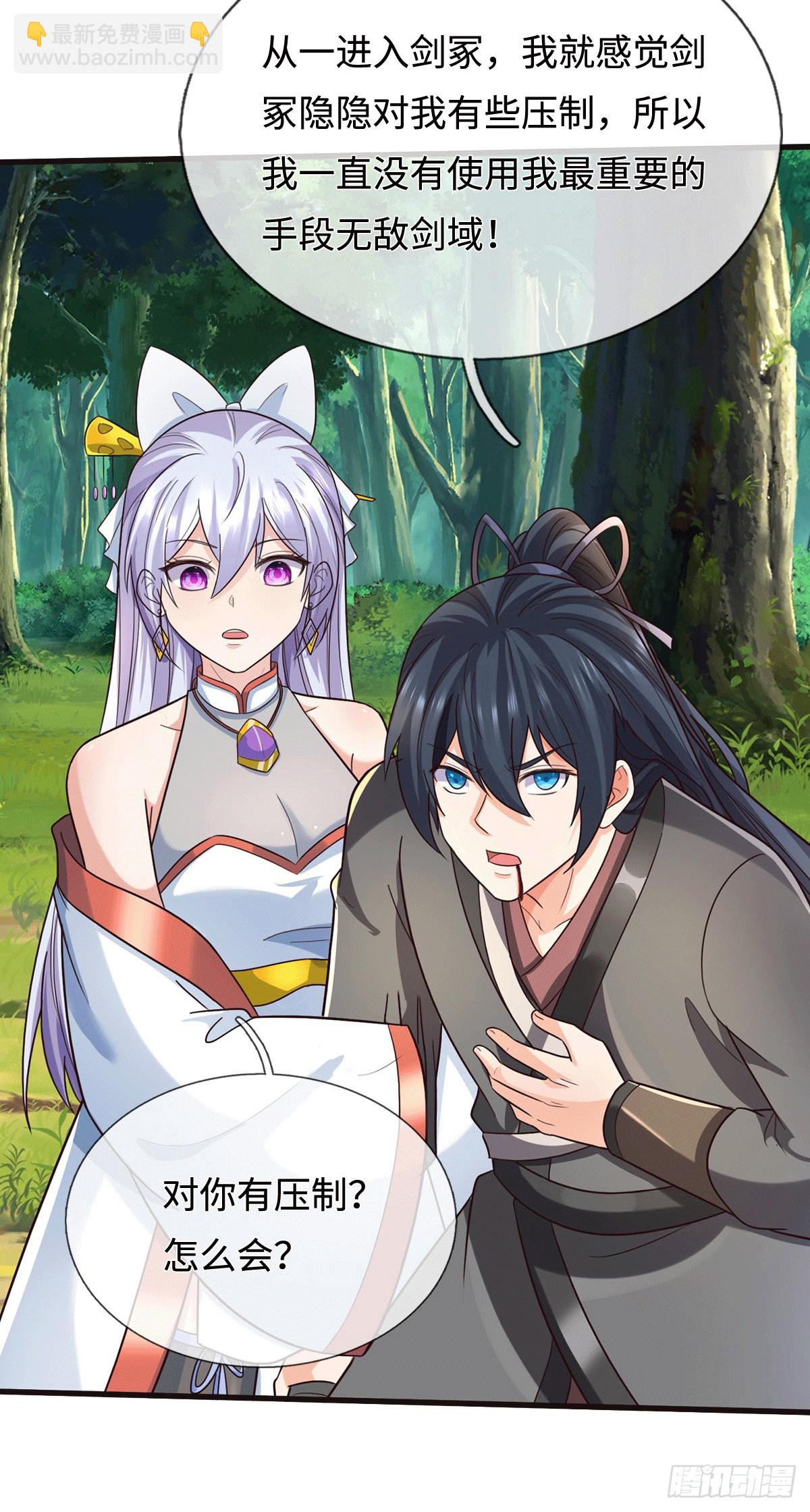 第219话 祸水东引-第220话