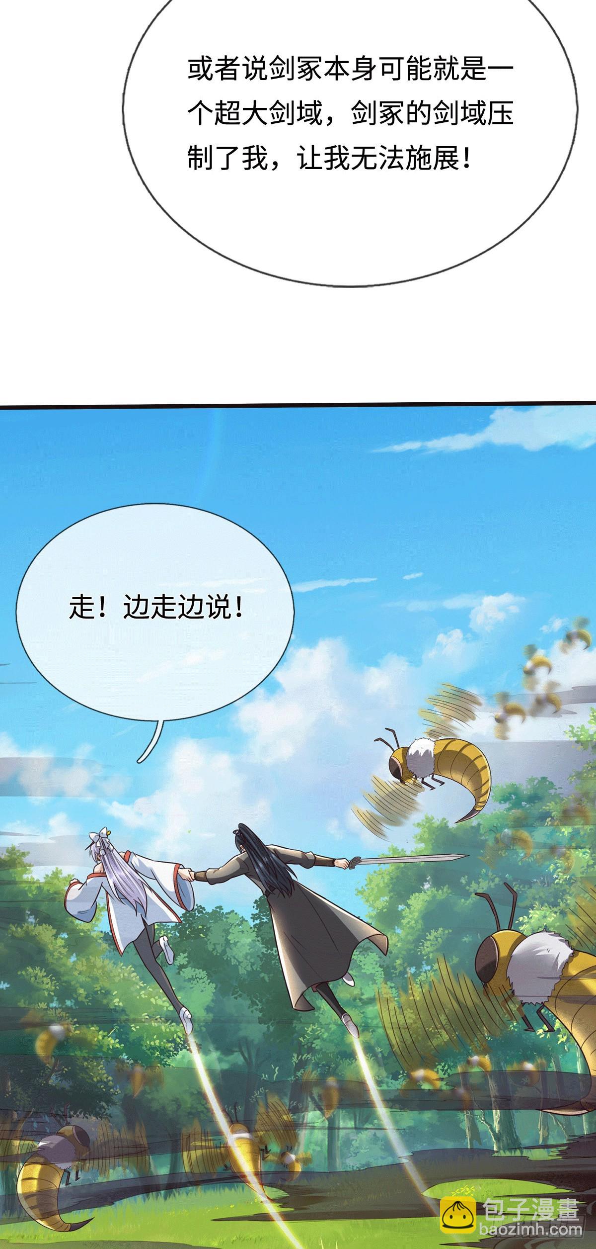 第219话 祸水东引-第220话