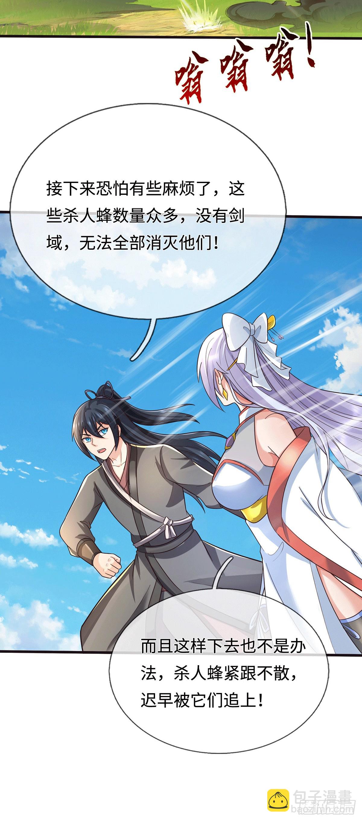 第219话 祸水东引-第220话