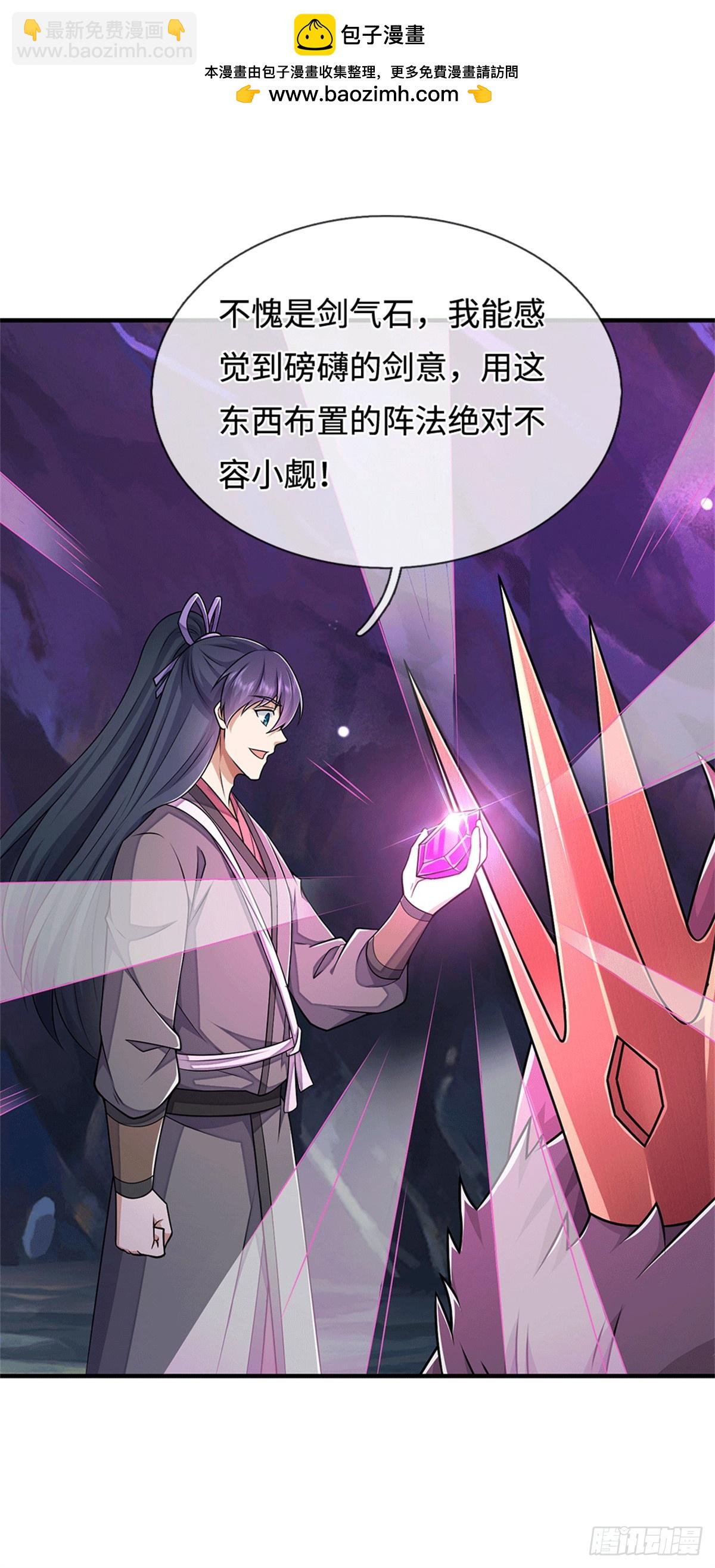 第219话 祸水东引-第220话