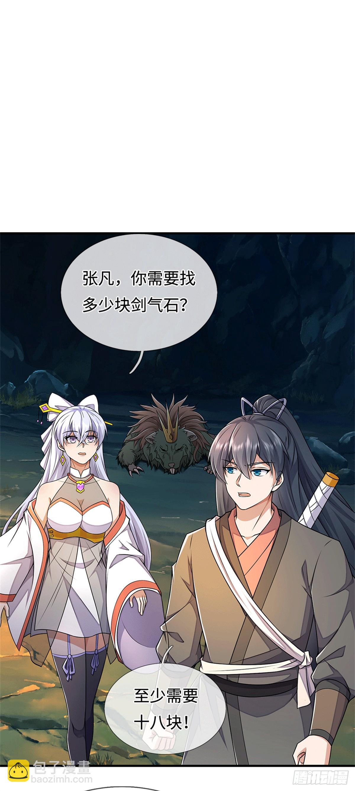 第219话 祸水东引-第220话