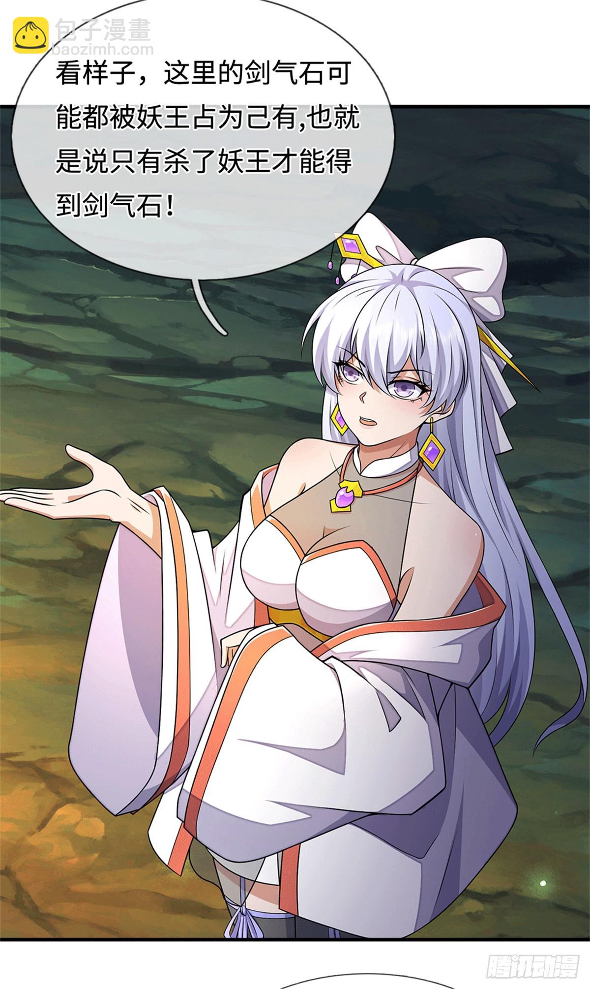 第219话 祸水东引-第220话