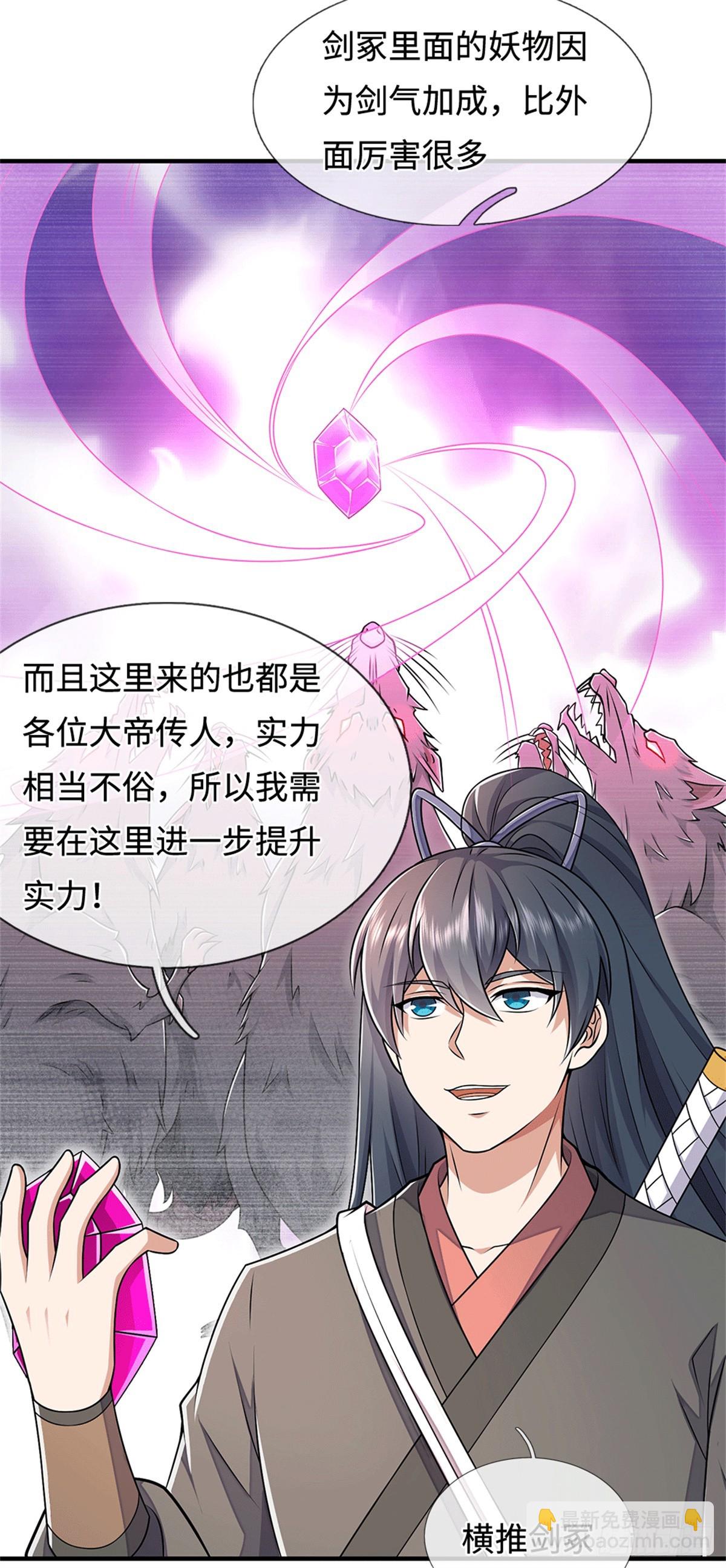 第219话 祸水东引-第220话