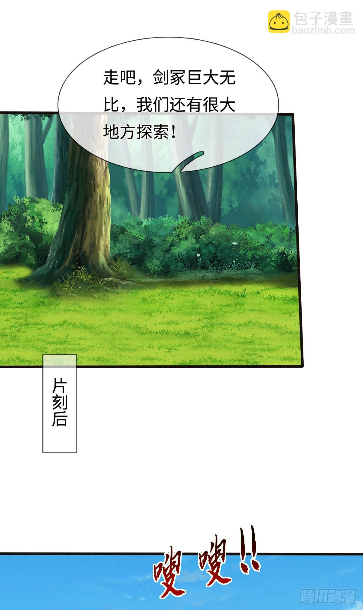 第219话 祸水东引-第220话