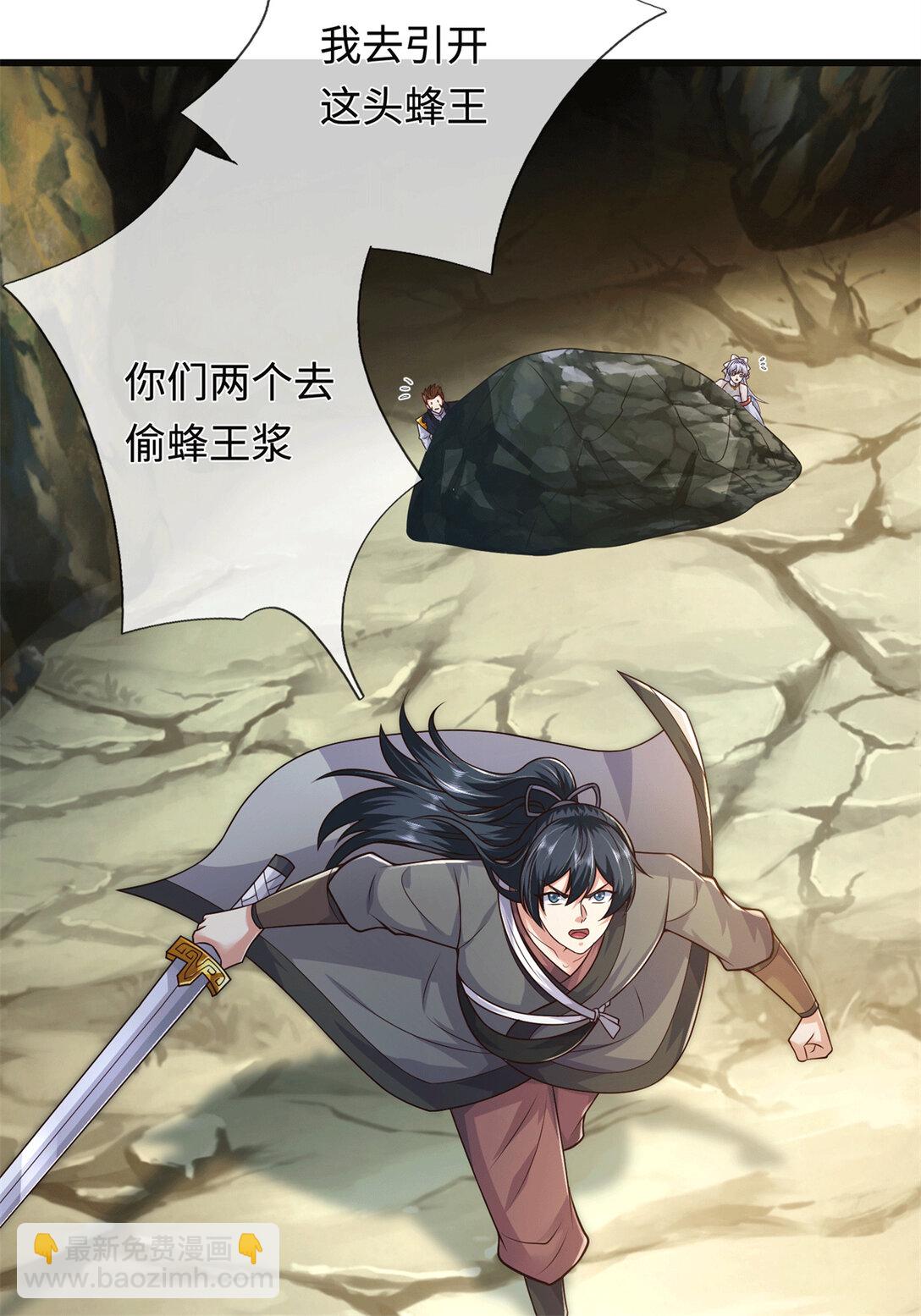 第221话 来吧开整(1/2)-第222话