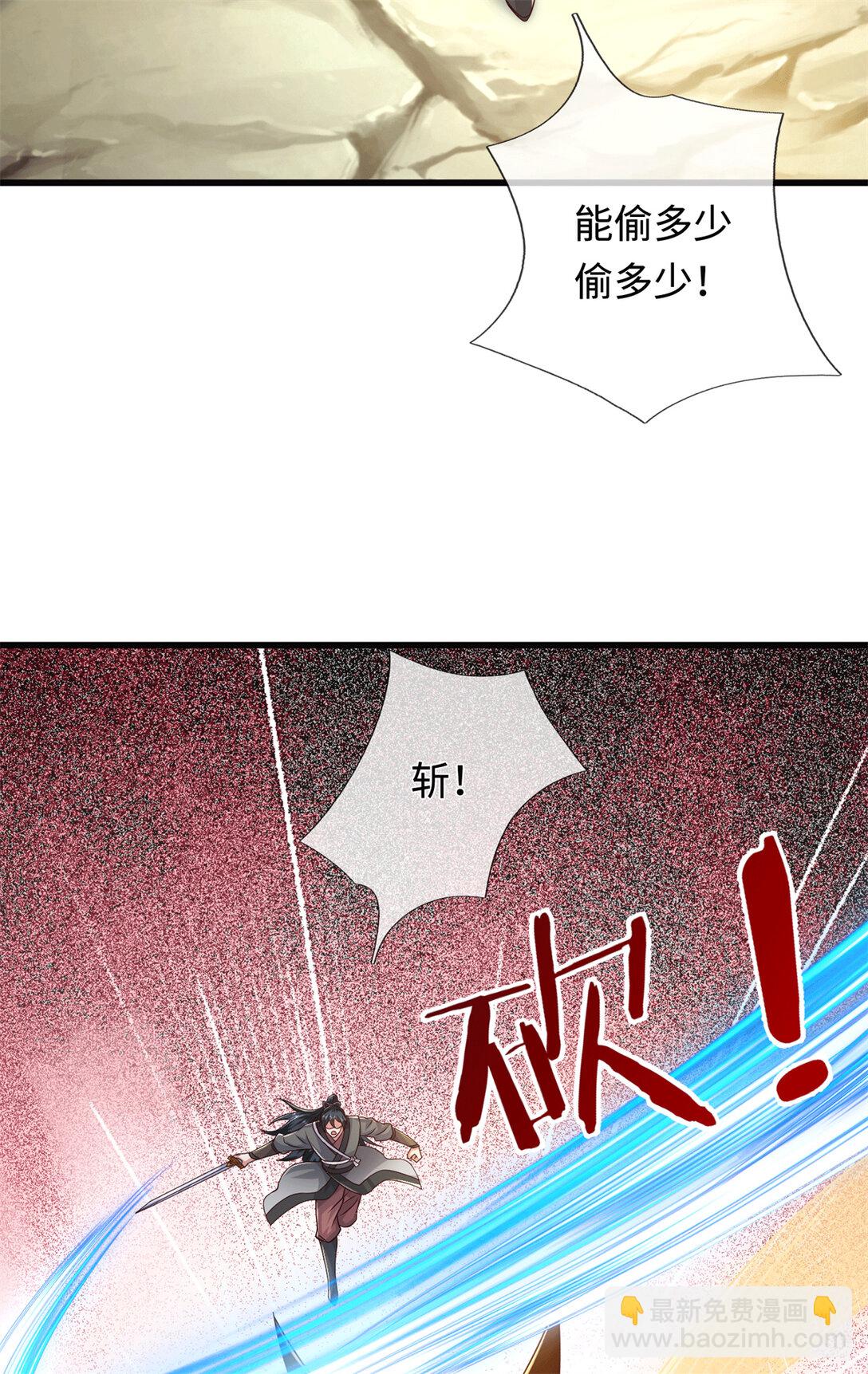 第221话 来吧开整(1/2)-第222话