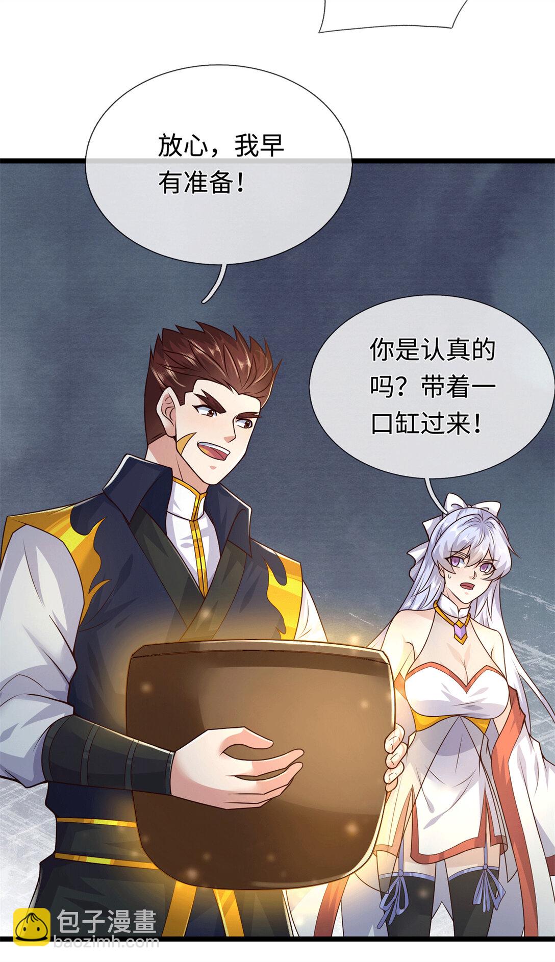 第221话 来吧开整(1/2)-第222话