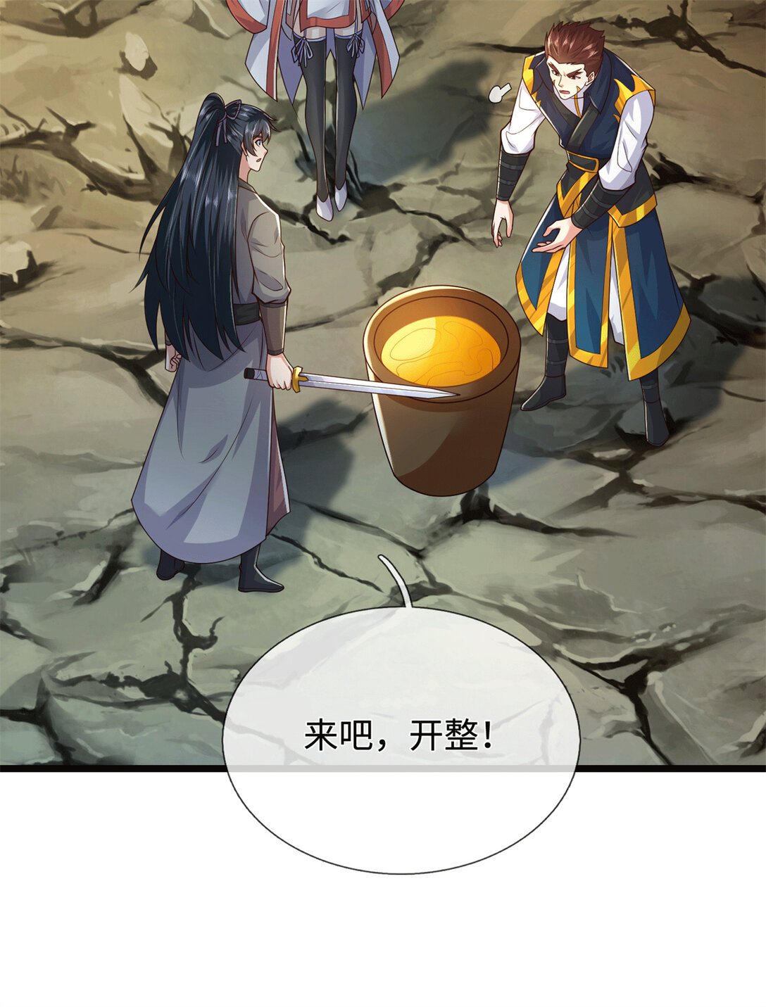 第221话 来吧开整(1/2)-第222话