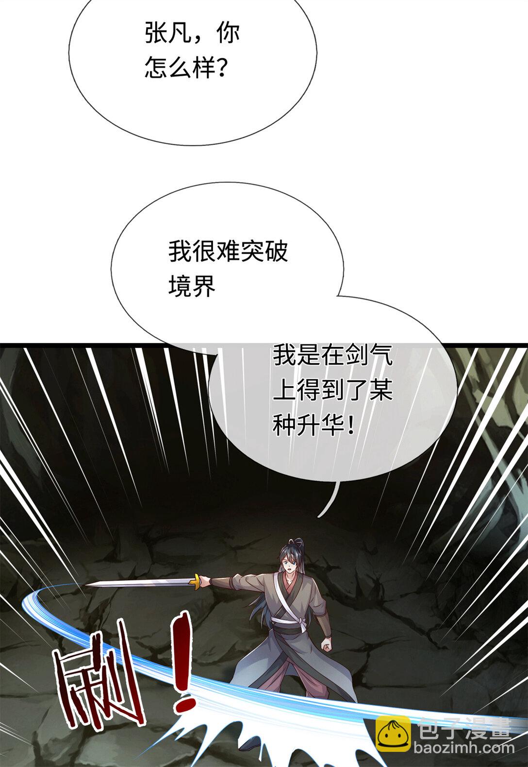 第221话 来吧开整(1/2)-第222话