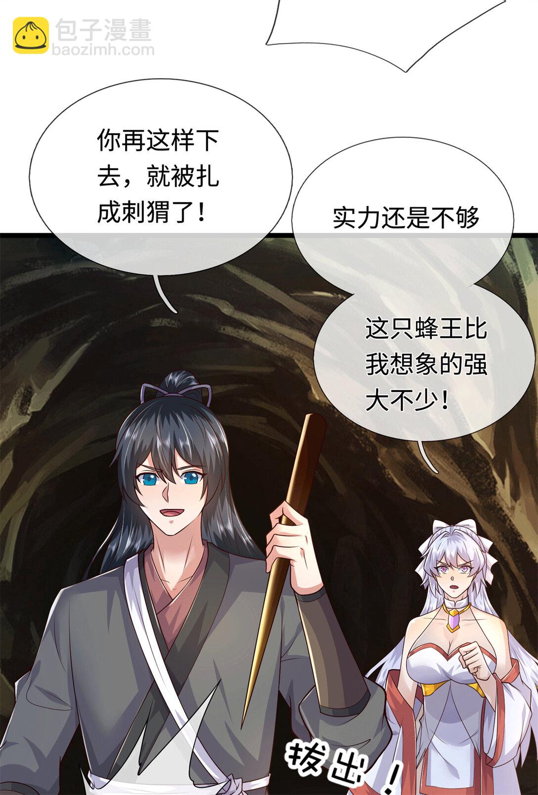 第221话 来吧开整(1/2)-第222话