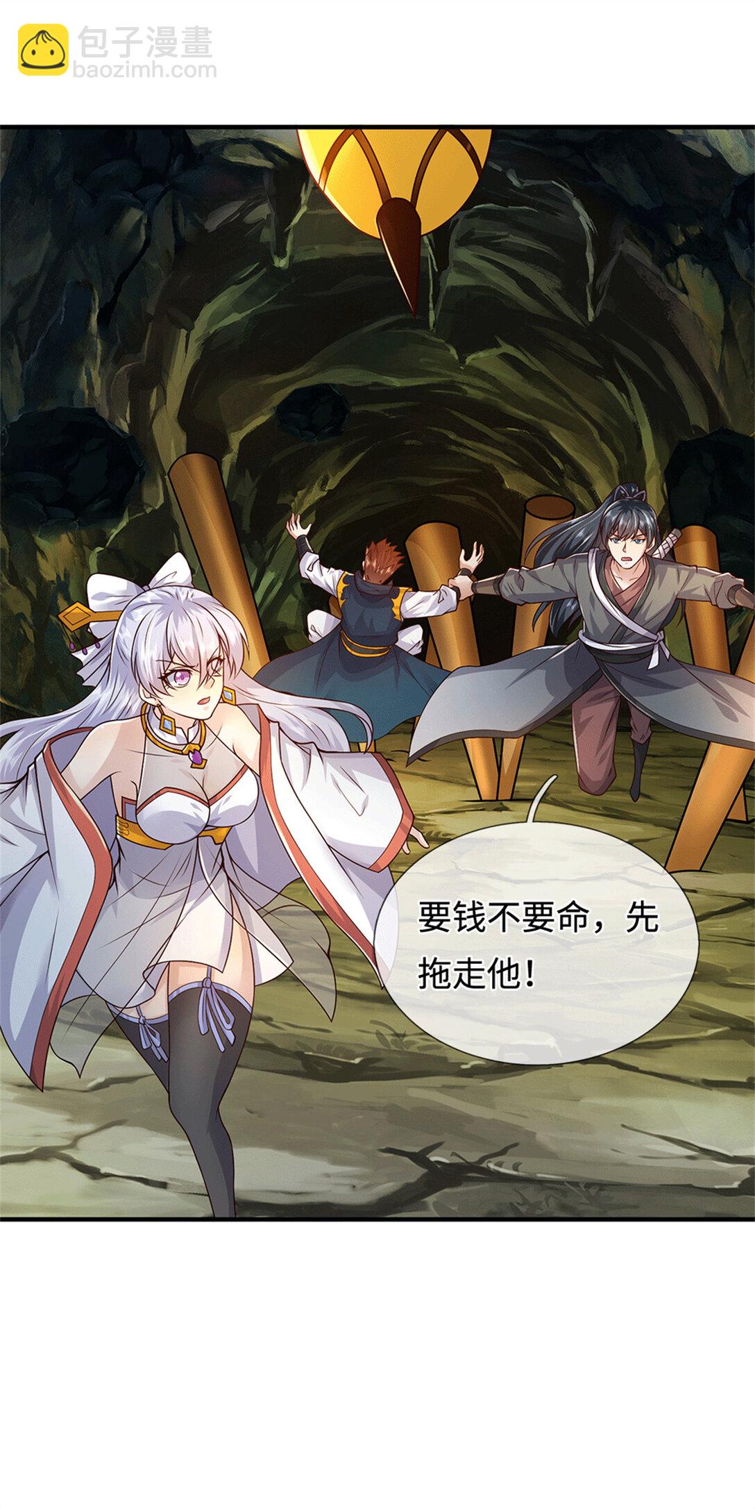 第221话 来吧开整(1/2)-第222话