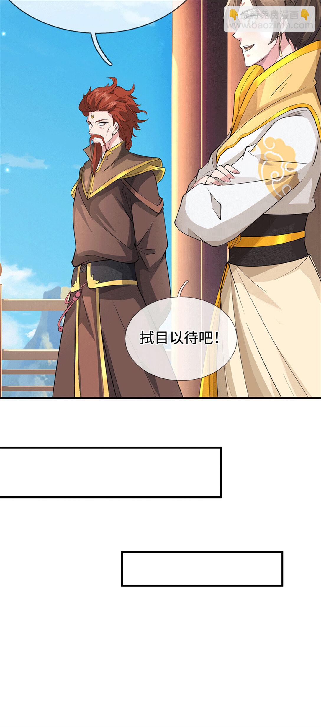 第223话 当我没说-第224话