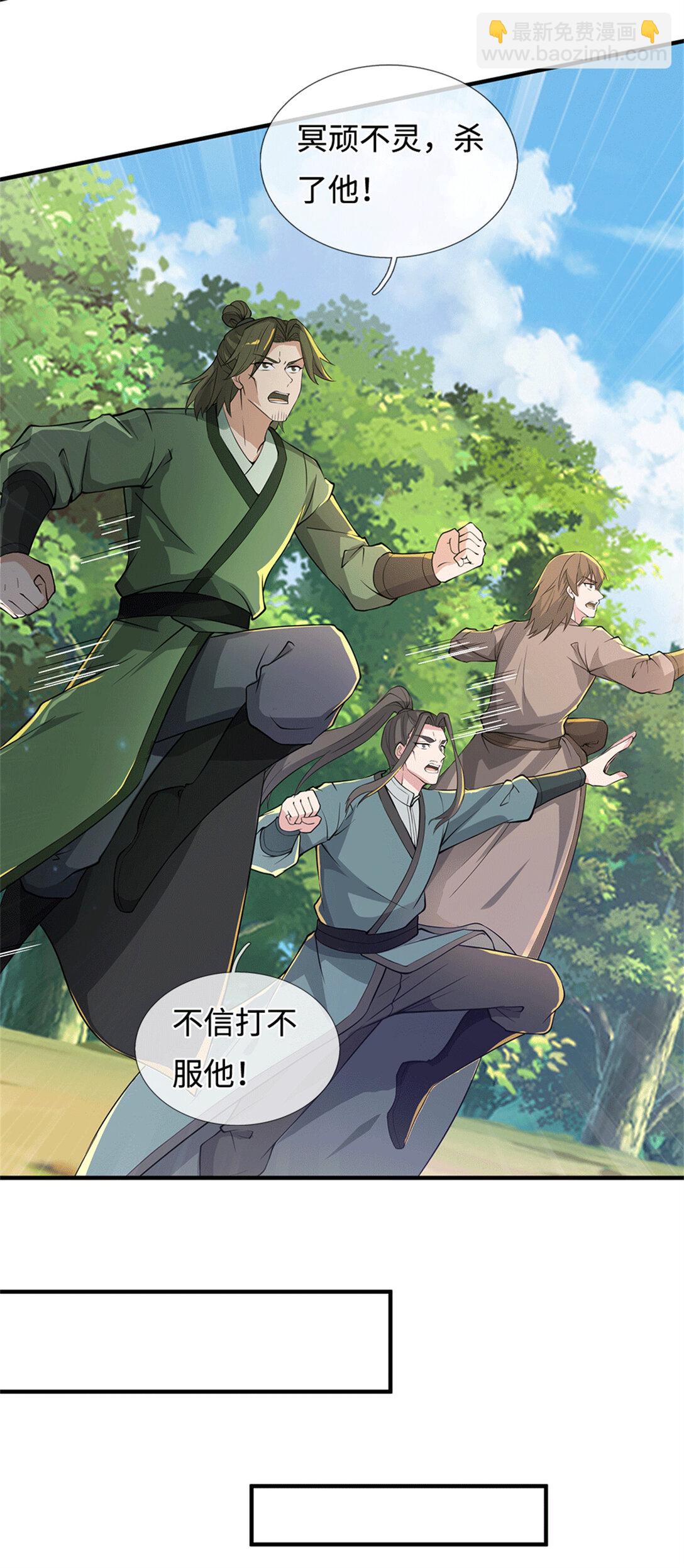 第223话 当我没说-第224话