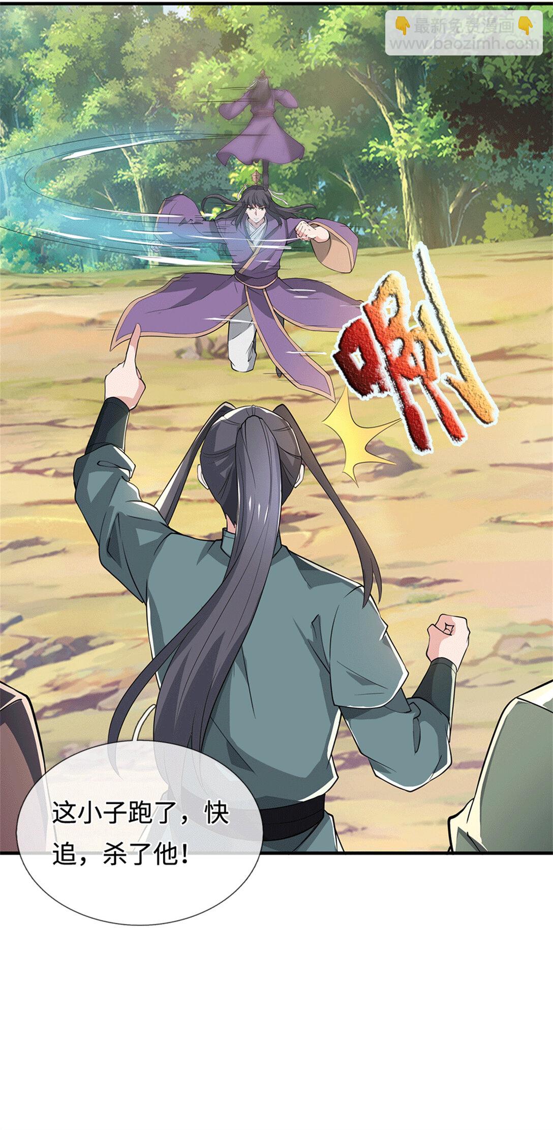 第223话 当我没说-第224话