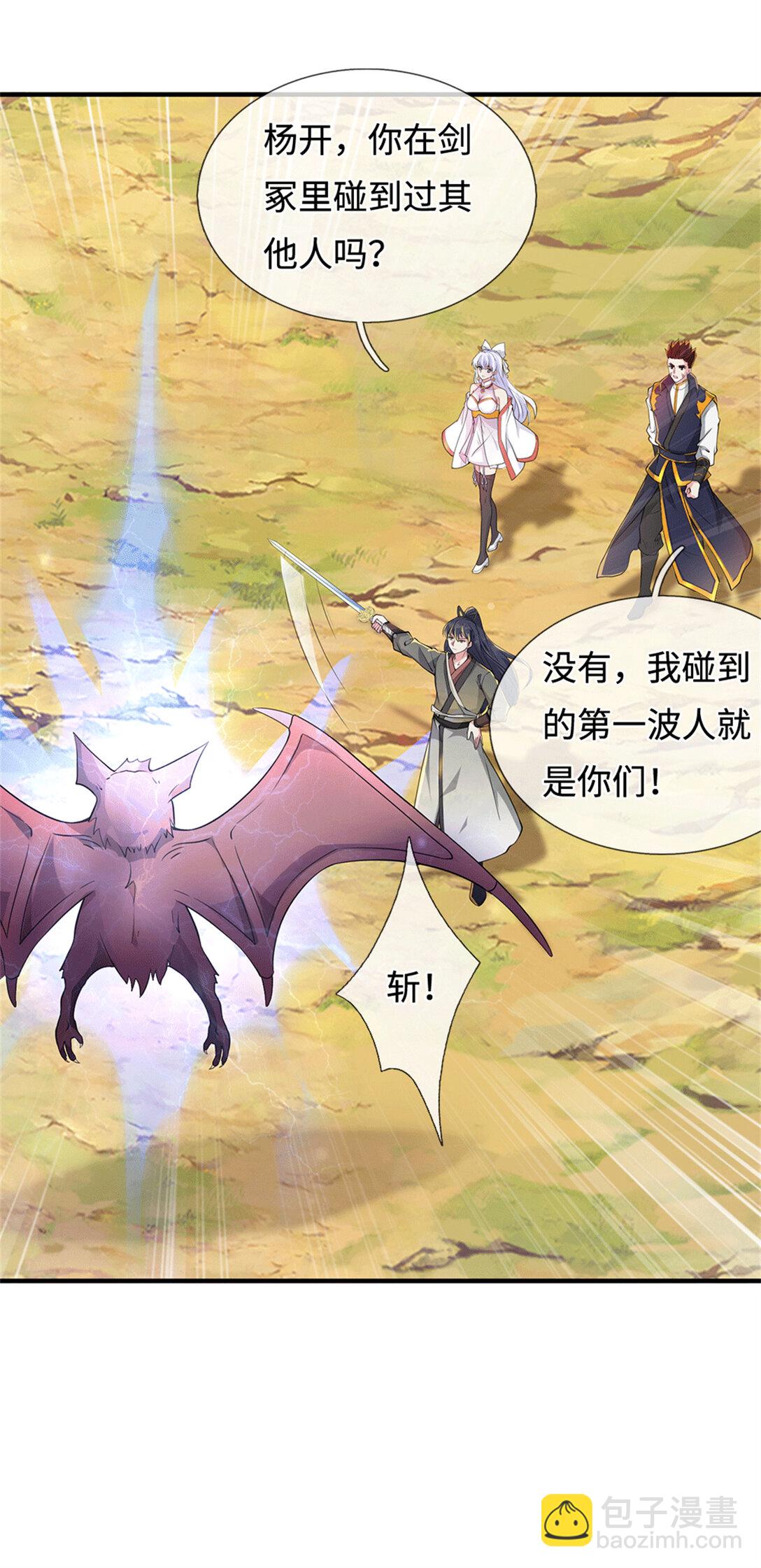 第223话 当我没说-第224话