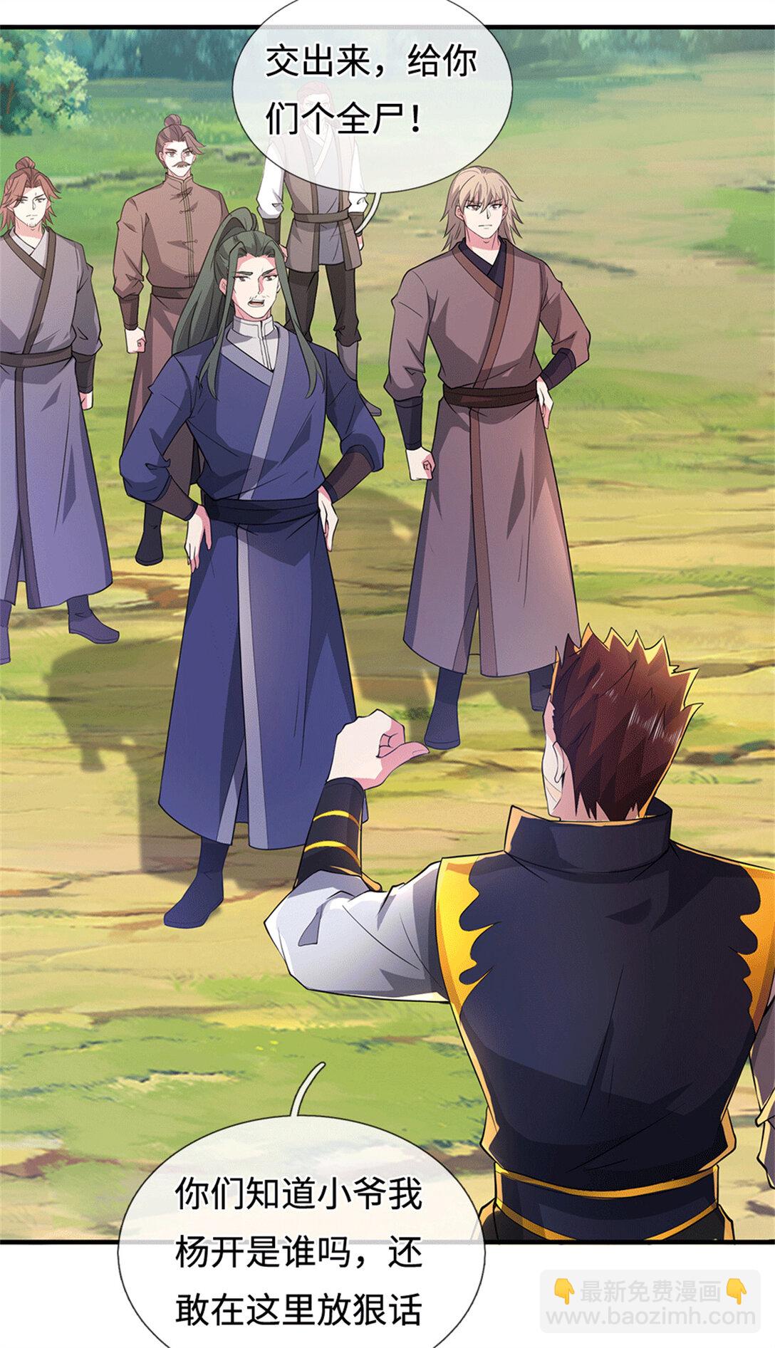 第223话 当我没说-第224话