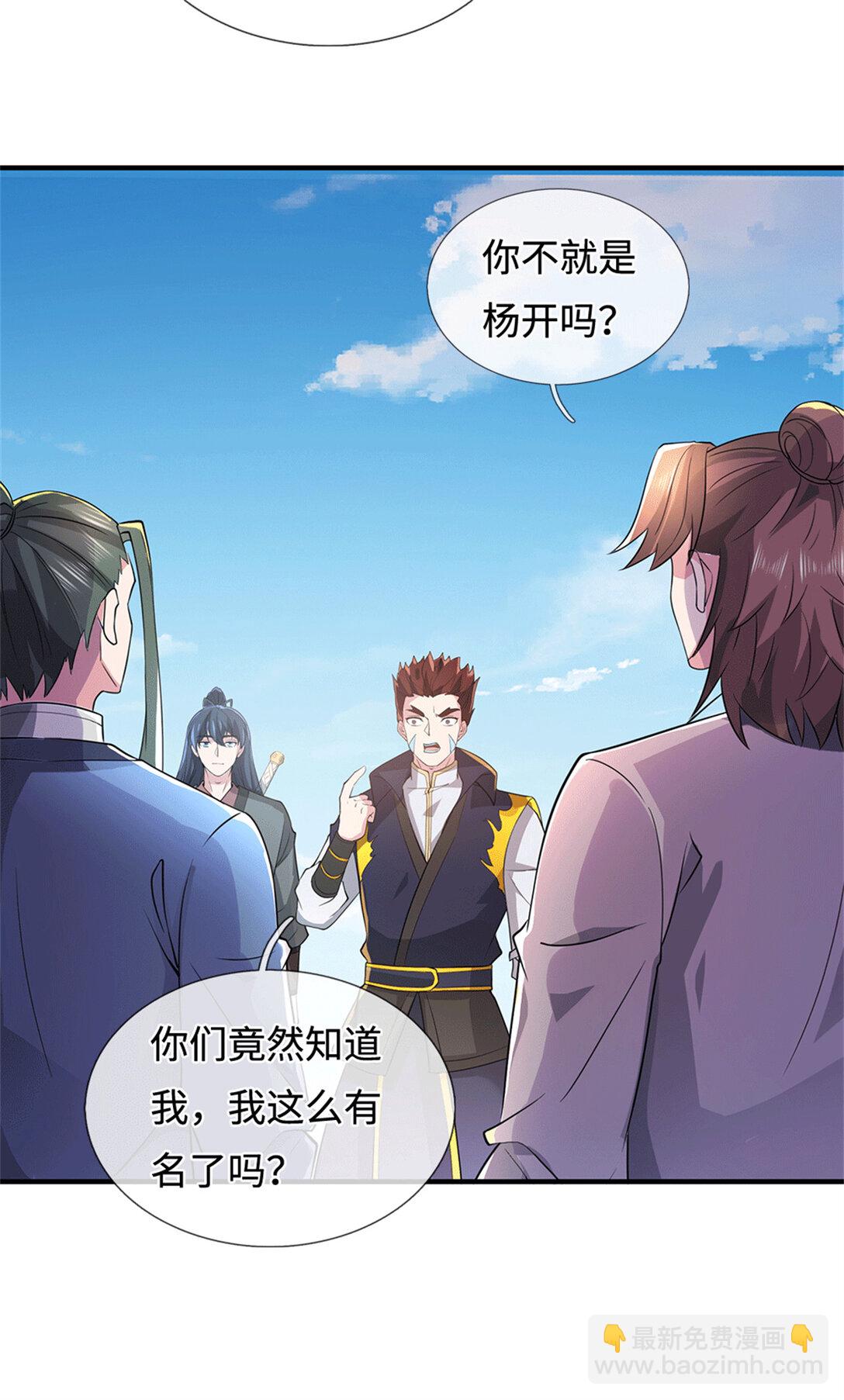 第223话 当我没说-第224话