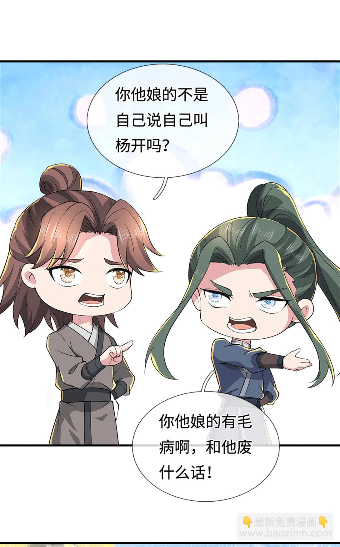 第223话 当我没说-第224话