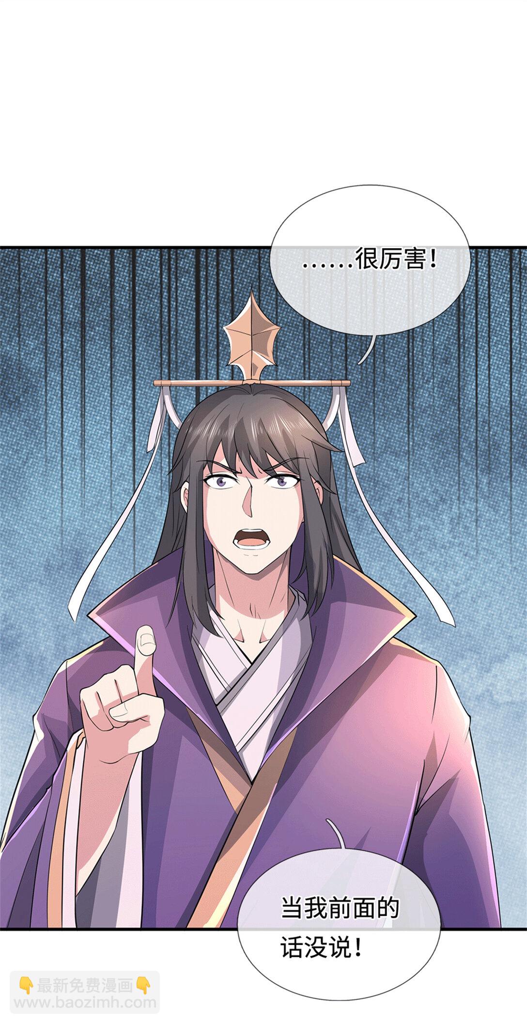 第223话 当我没说-第224话