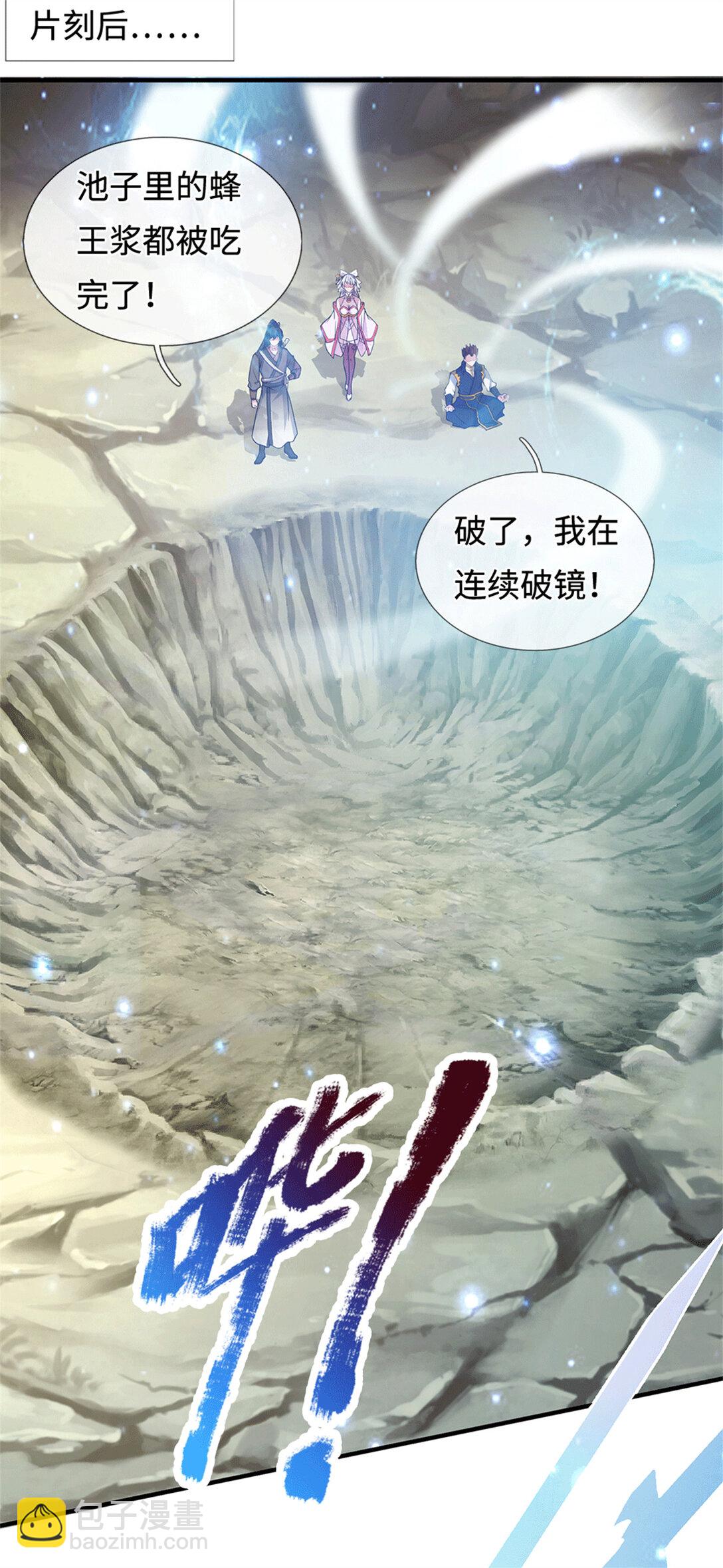 第223话 当我没说-第224话