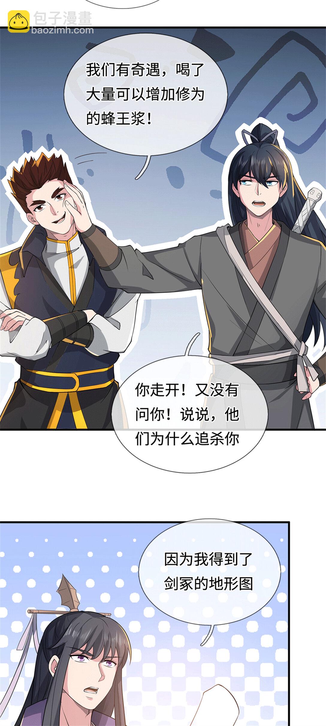 第223话 当我没说-第224话