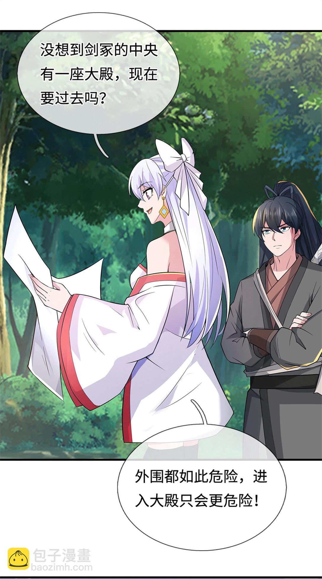 第223话 当我没说-第224话