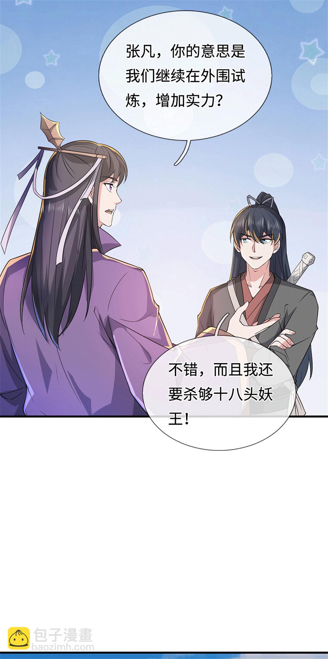 第223话 当我没说-第224话