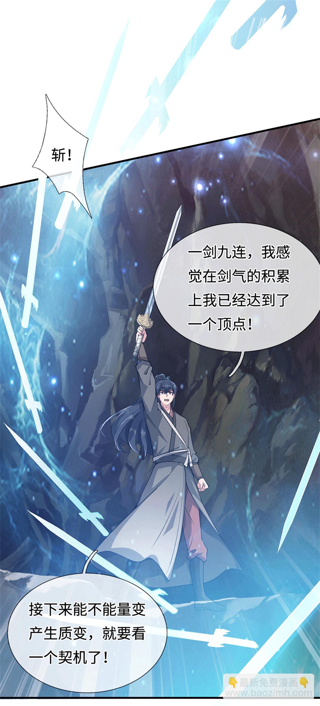 第223话 当我没说-第224话