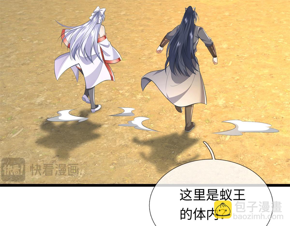 第225话 虚无道人(1/3)-第226话