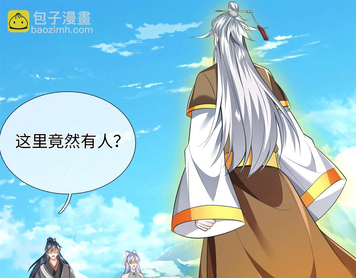 第225话 虚无道人(1/3)-第226话