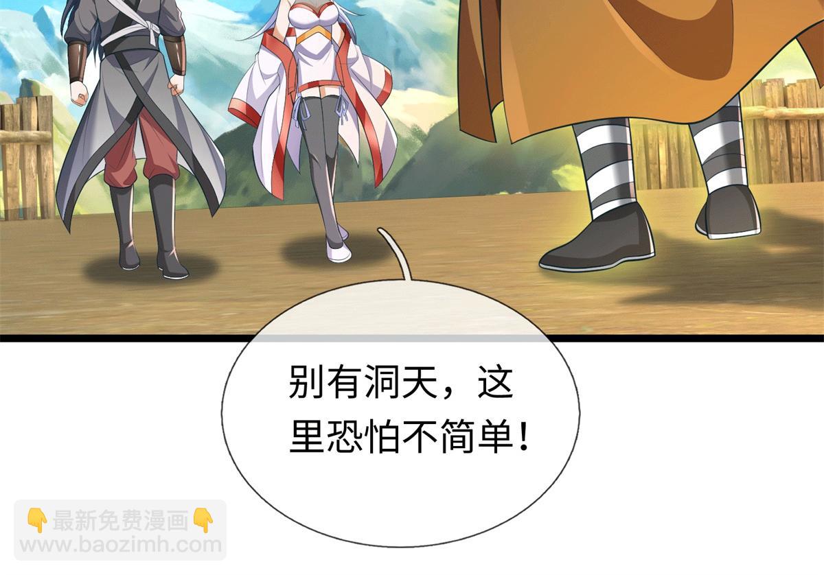 第225话 虚无道人(1/3)-第226话