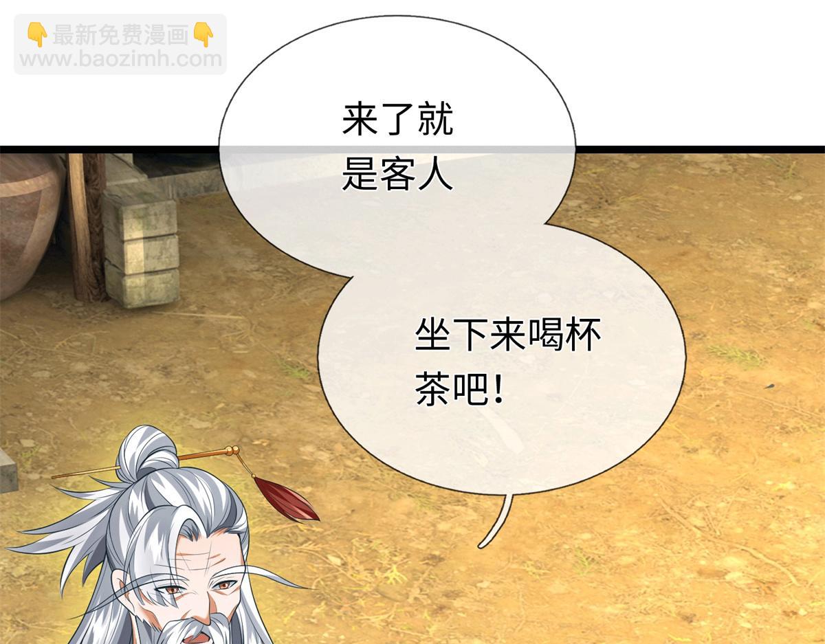 第225话 虚无道人(1/3)-第226话