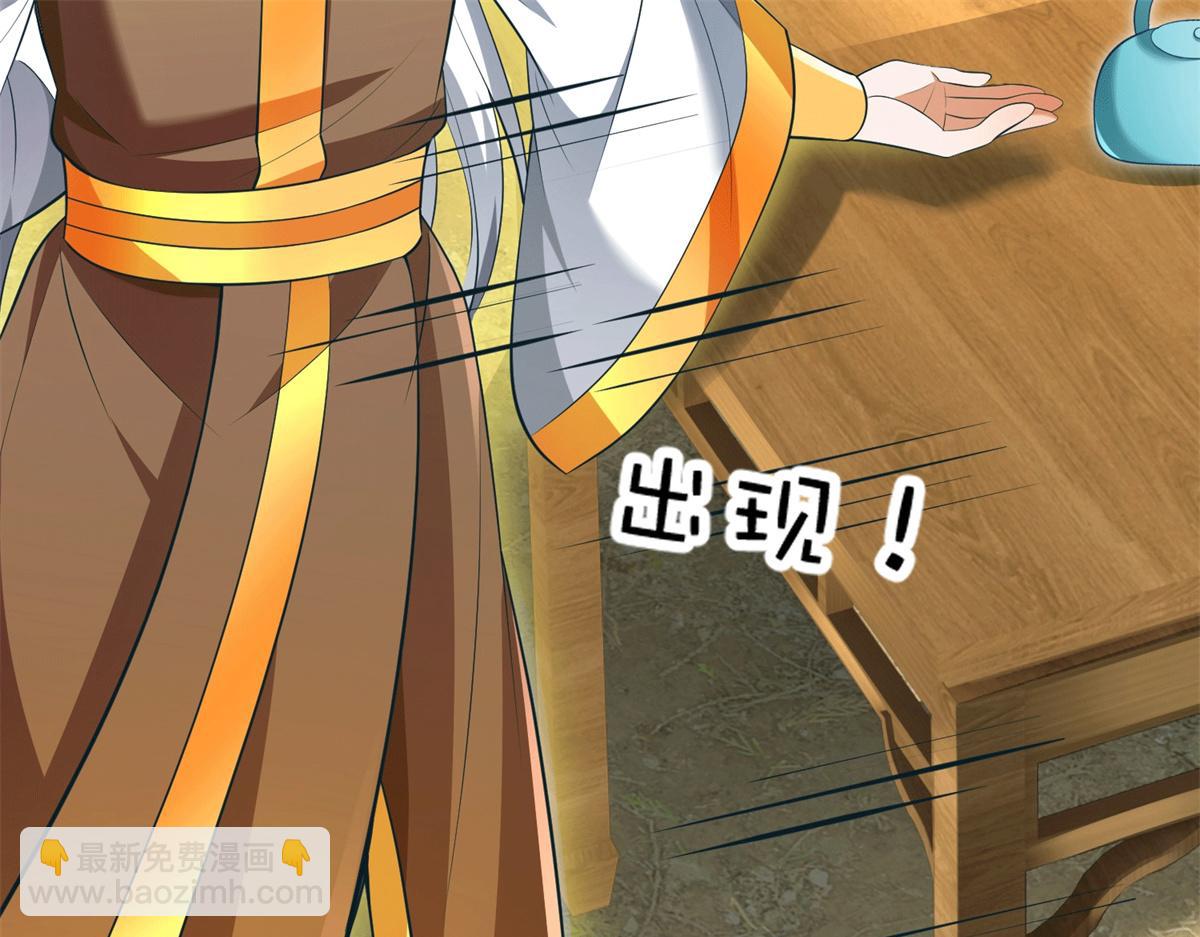 第225话 虚无道人(1/3)-第226话