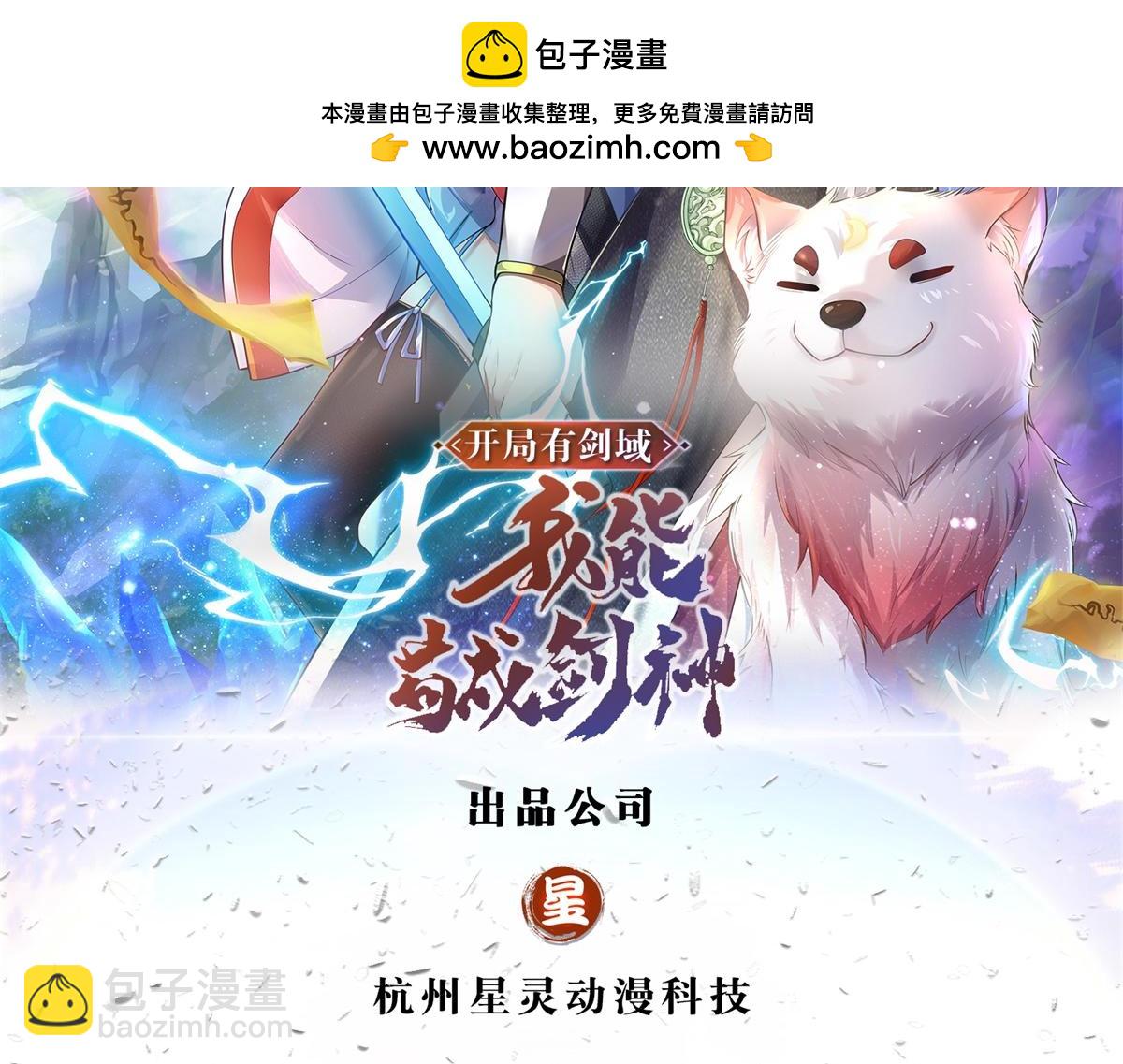 第225话 虚无道人(1/3)-第226话