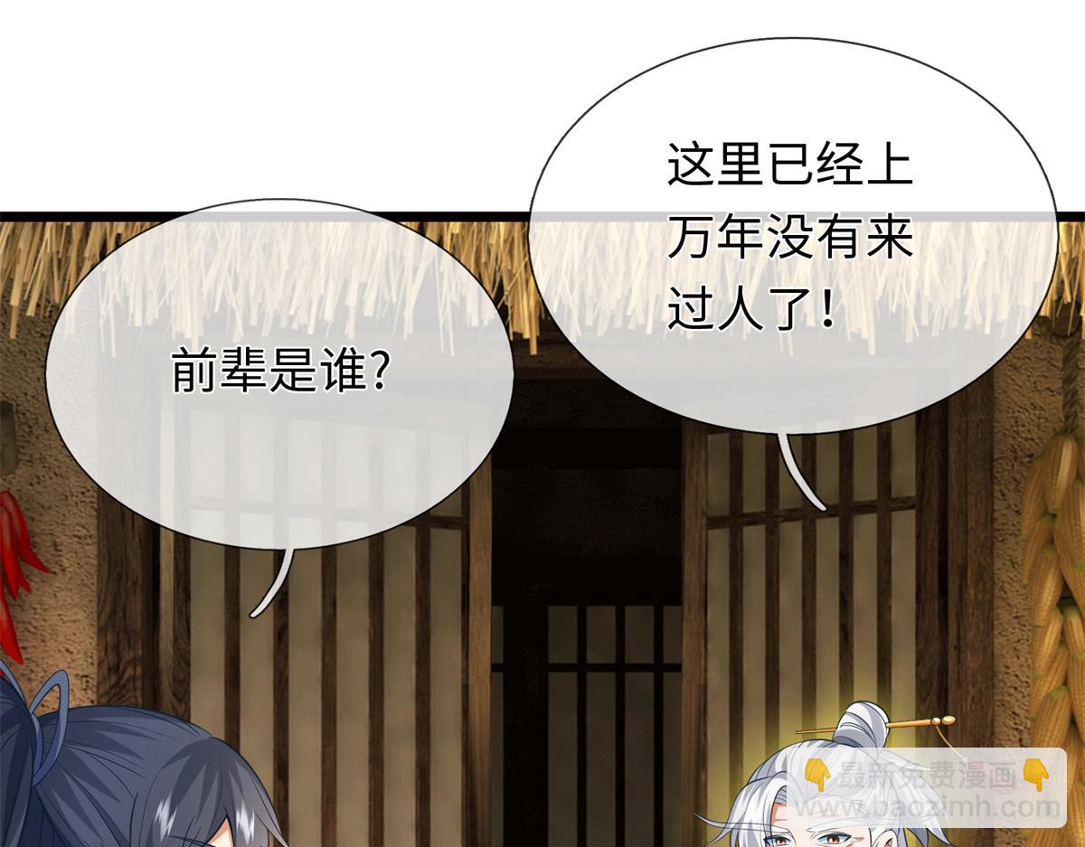 第225话 虚无道人(1/3)-第226话