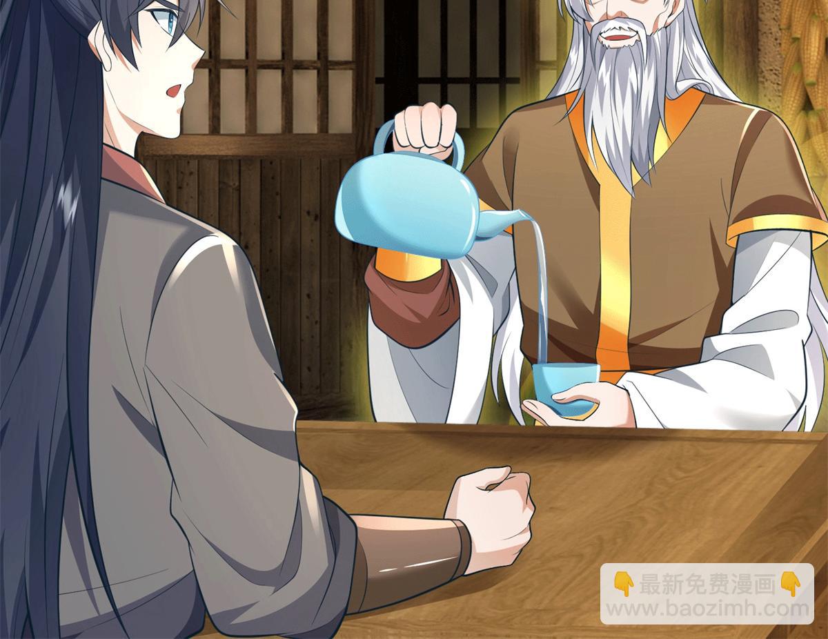 第225话 虚无道人(1/3)-第226话