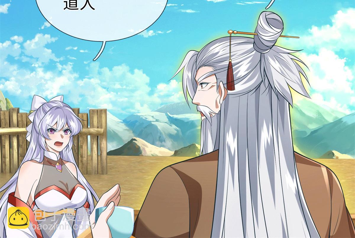 第225话 虚无道人(1/3)-第226话