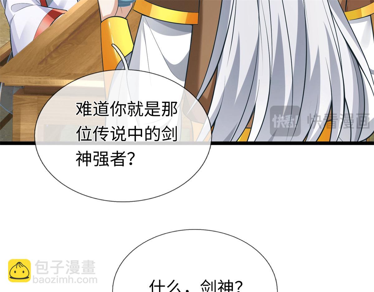 第225话 虚无道人(1/3)-第226话