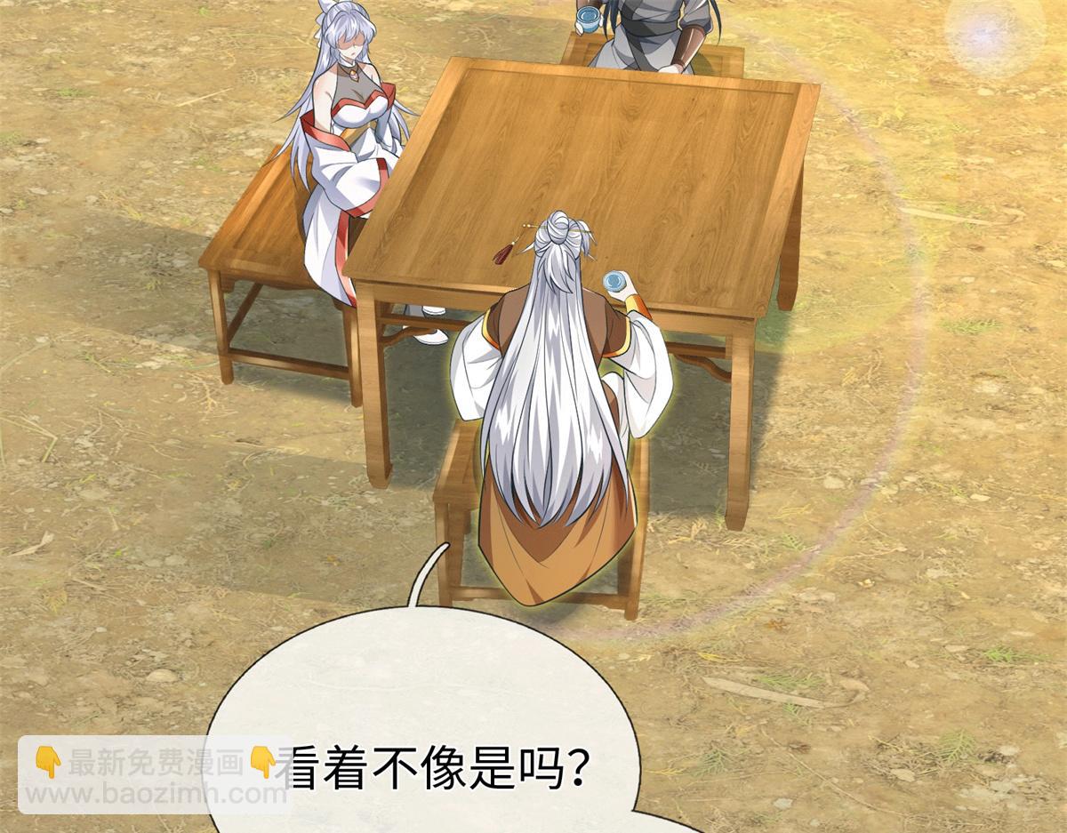 第225话 虚无道人(1/3)-第226话