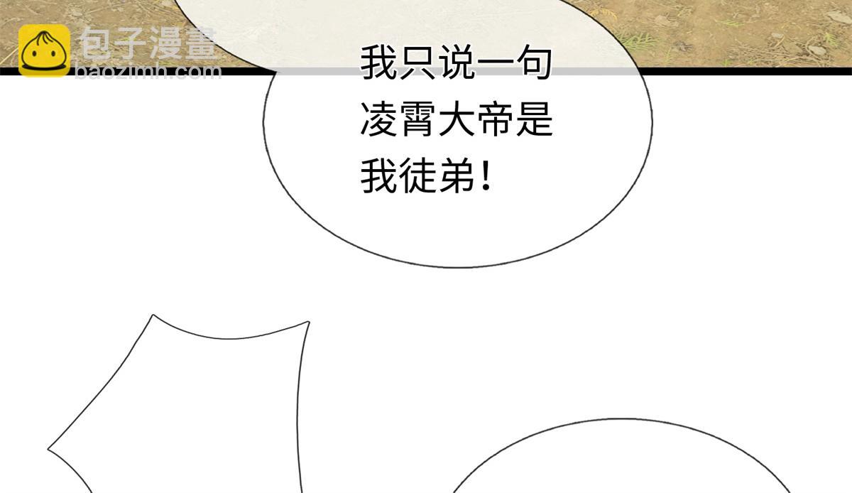 第225话 虚无道人(1/3)-第226话