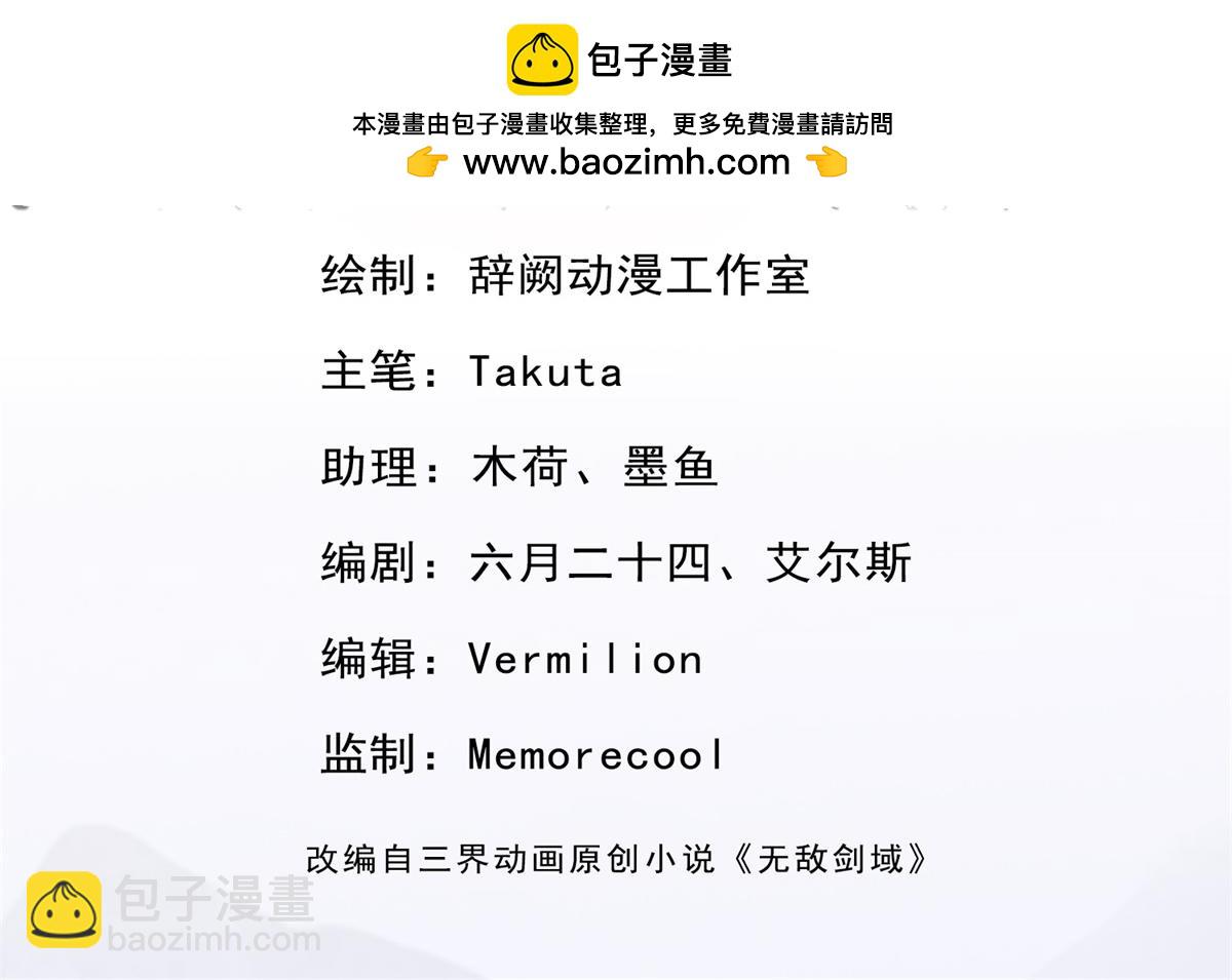 第225话 虚无道人(1/3)-第226话