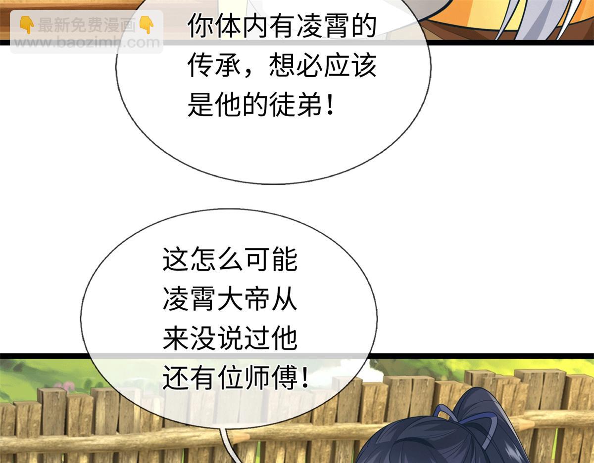 第225话 虚无道人(1/3)-第226话