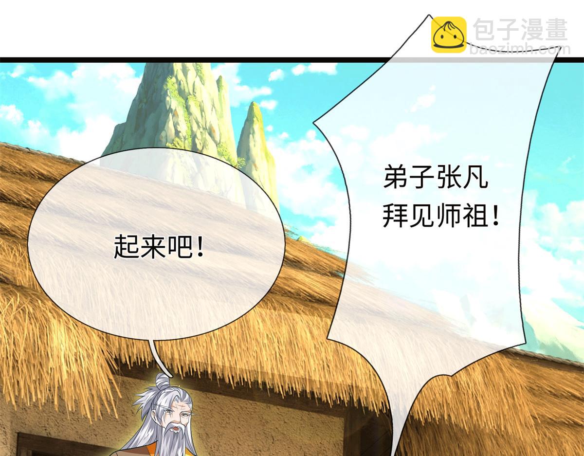 第225话 虚无道人(1/3)-第226话