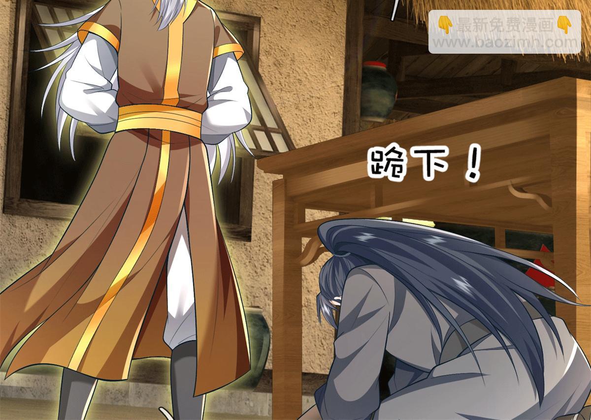 第225话 虚无道人(1/3)-第226话