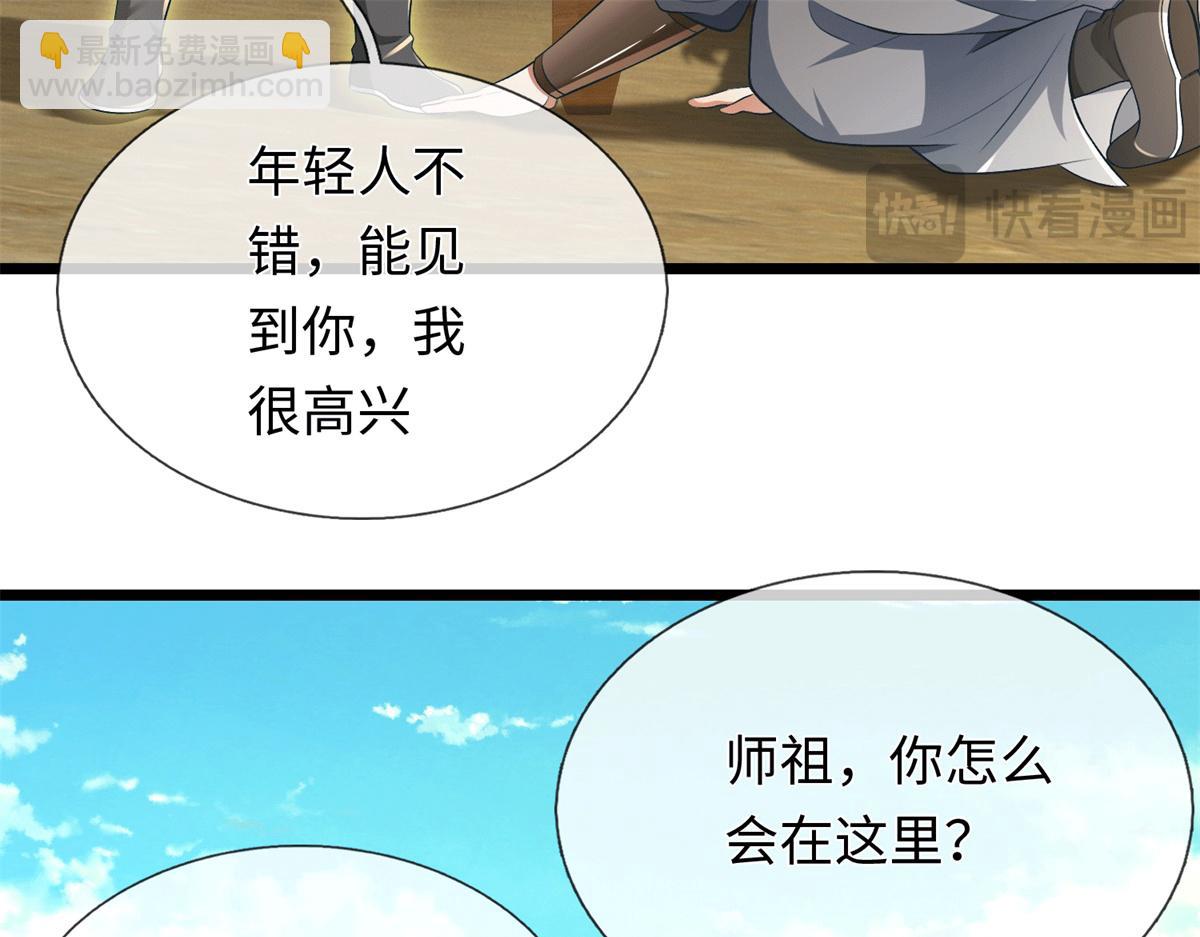 第225话 虚无道人(1/3)-第226话