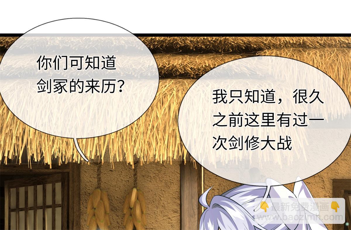 第225话 虚无道人(1/3)-第226话