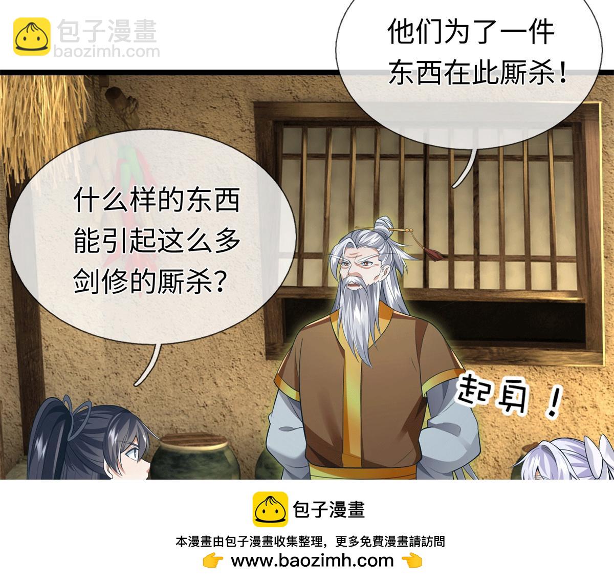 第225话 虚无道人(1/3)-第226话