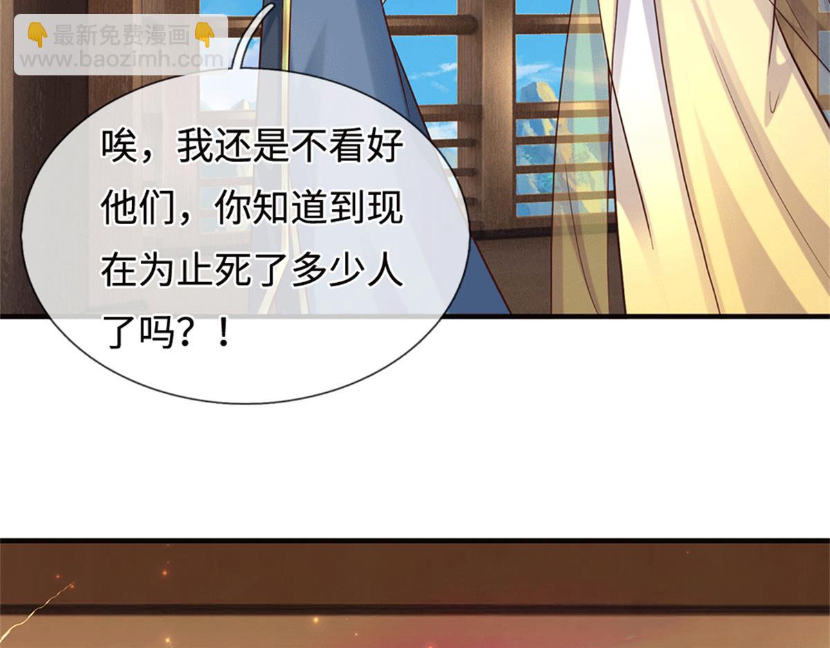 第227话 诡异至极(1/2)-第228话