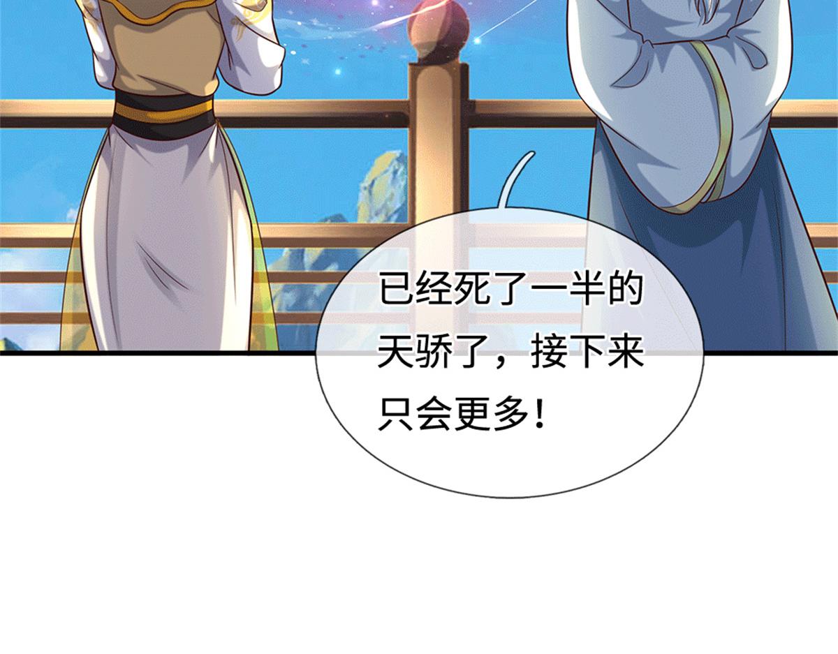 第227话 诡异至极(1/2)-第228话